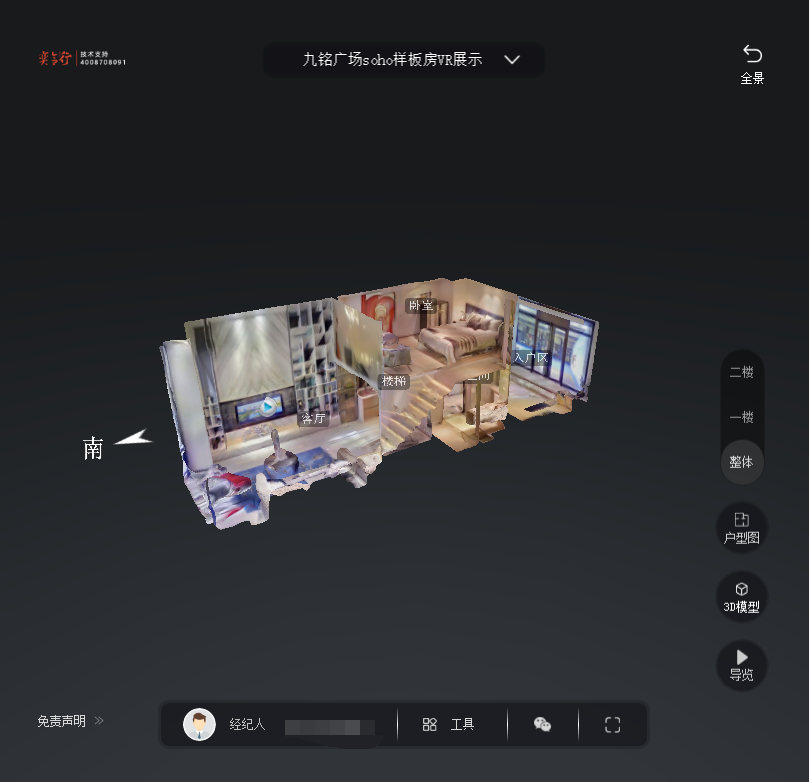 赫章九铭广场SOHO公寓VR全景案例